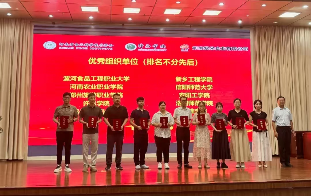 公司学子在2025年“紫米杯”河南省老员工食品创意大赛中斩获佳绩